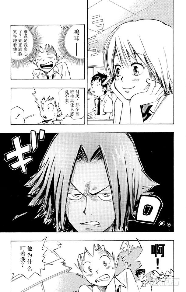 第3话 狱寺隼人2