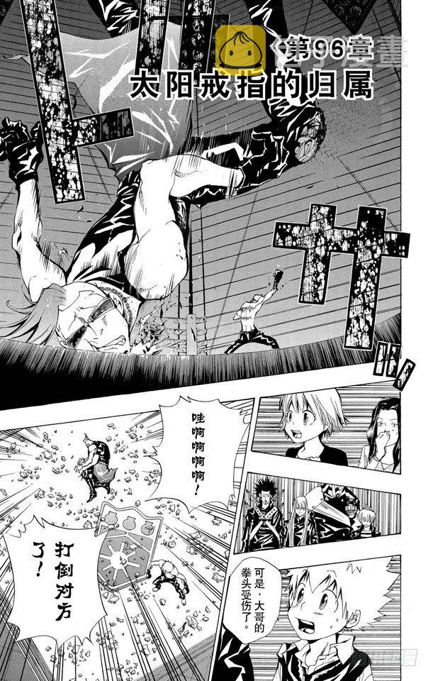 第96话 太阳戒指的归属0