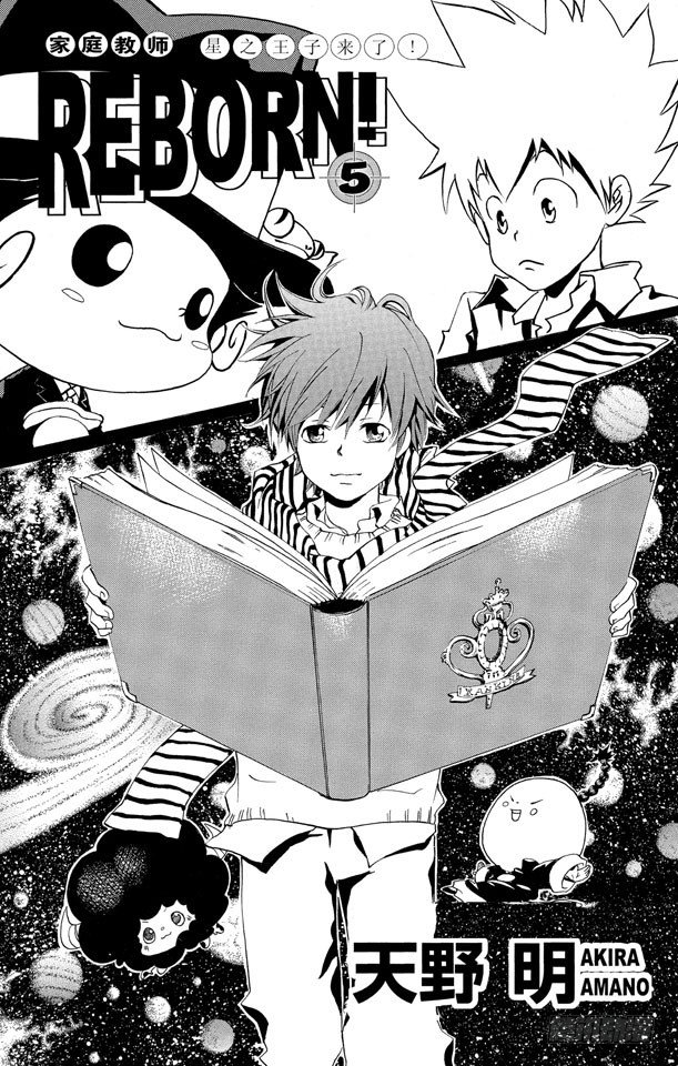 第34话 星之王子风太3