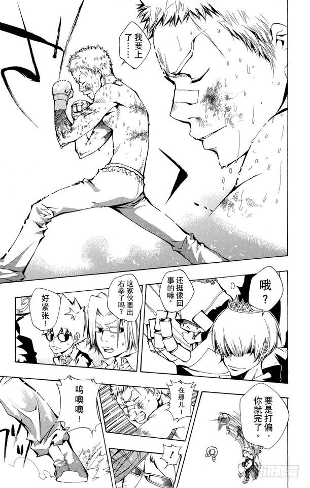 第95话 了平的右拳4