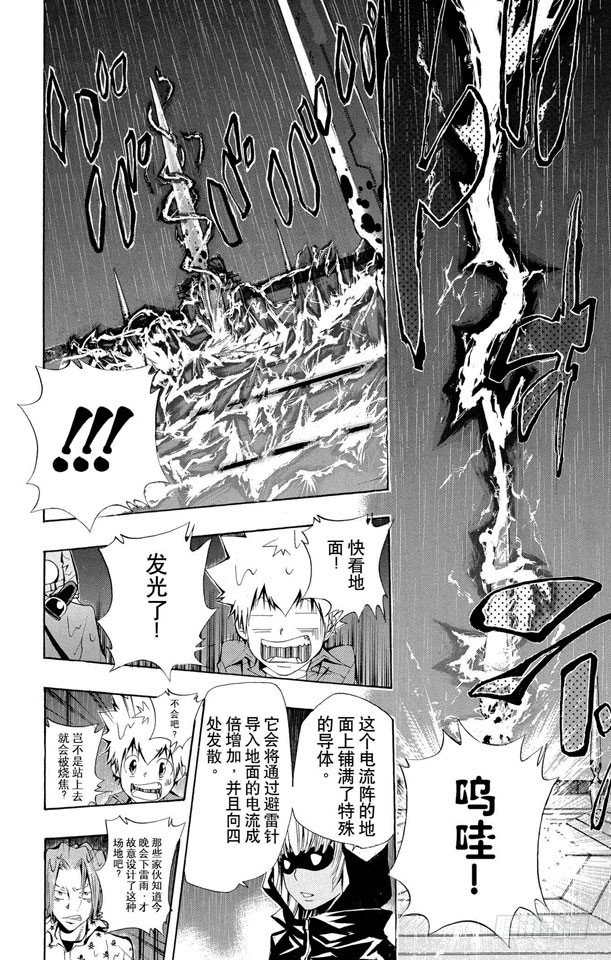 第97话 蓝波VS.列维.尔.坦1