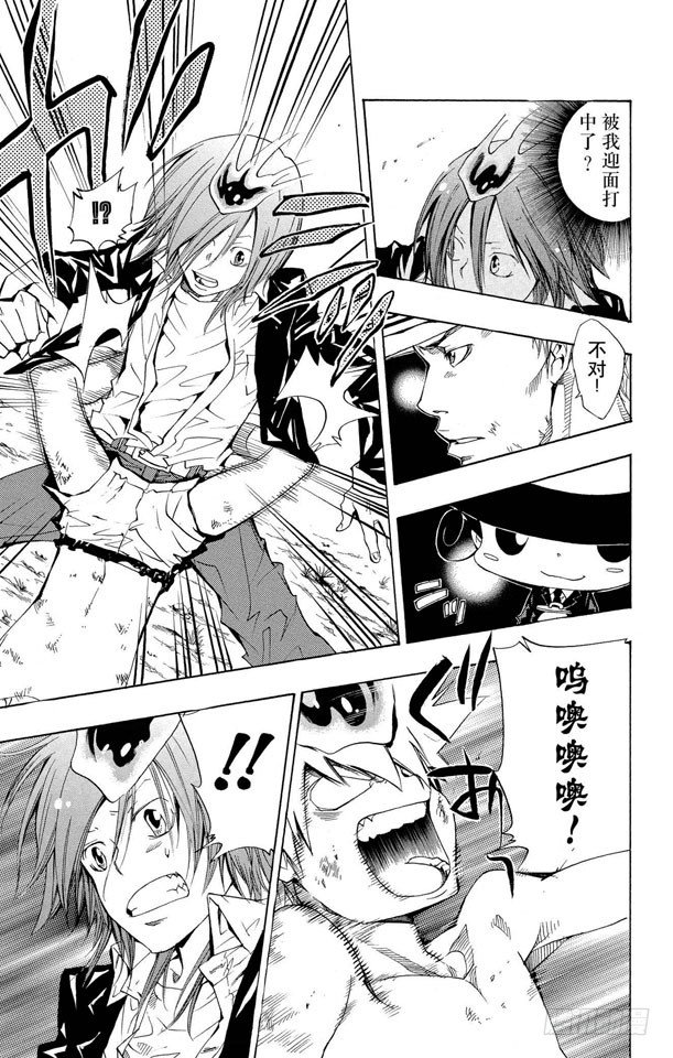 第90话 巴利安的足音1