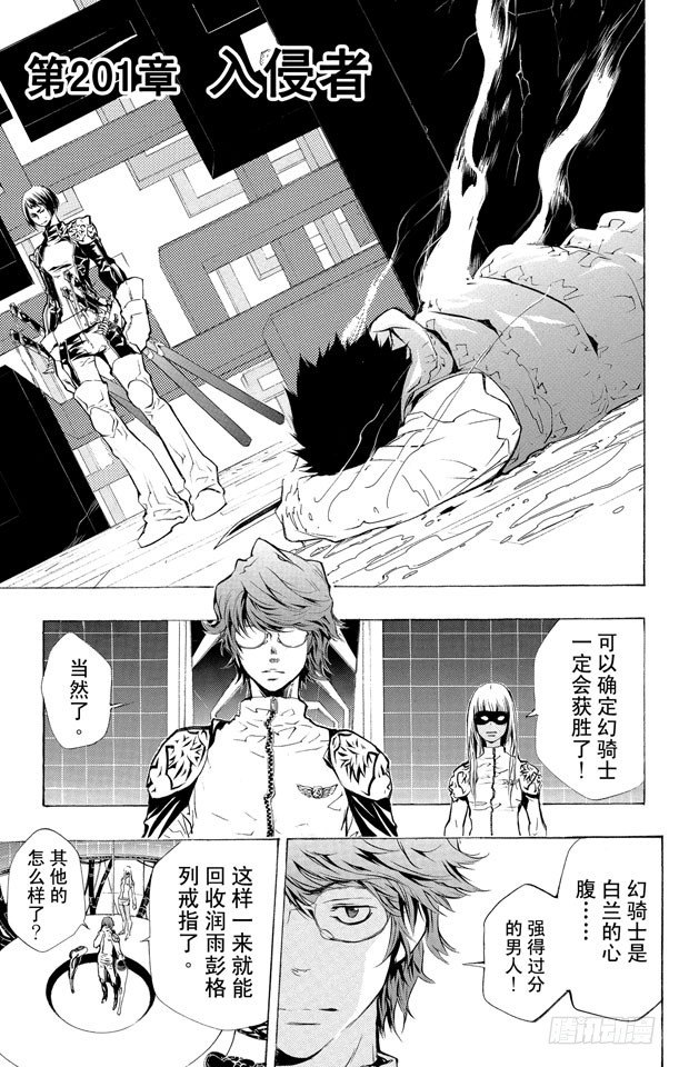 第201话 入侵者0