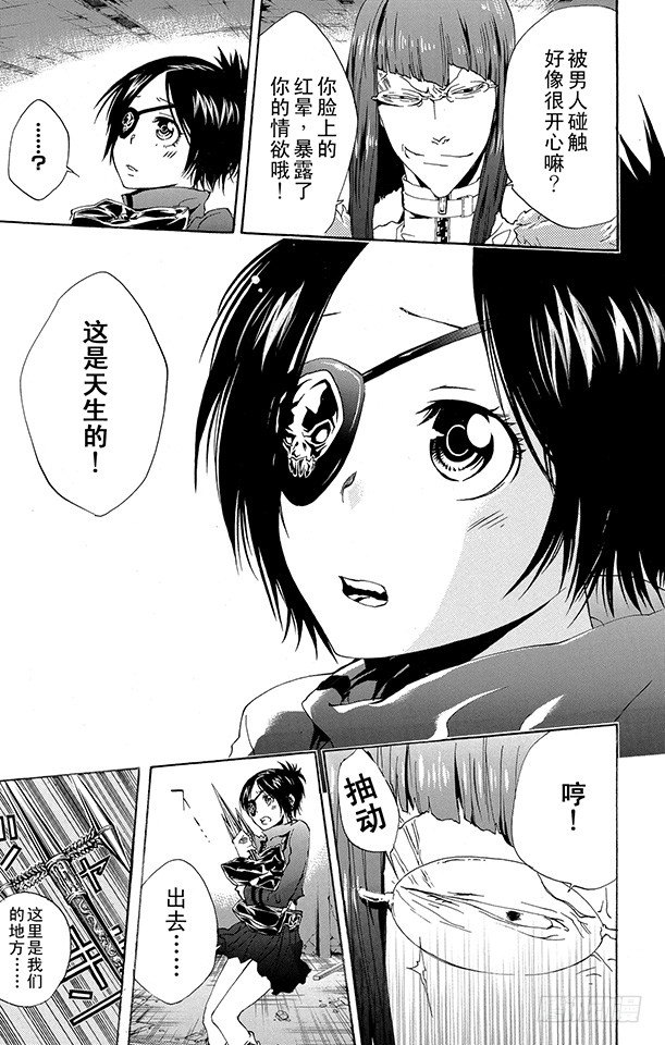 第163话 库洛姆骷髅VS.古洛•齐西尼亚2