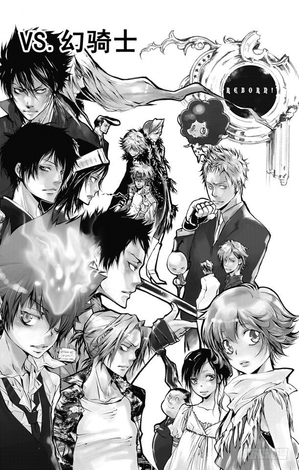 第199话 山本武VS.幻骑士1