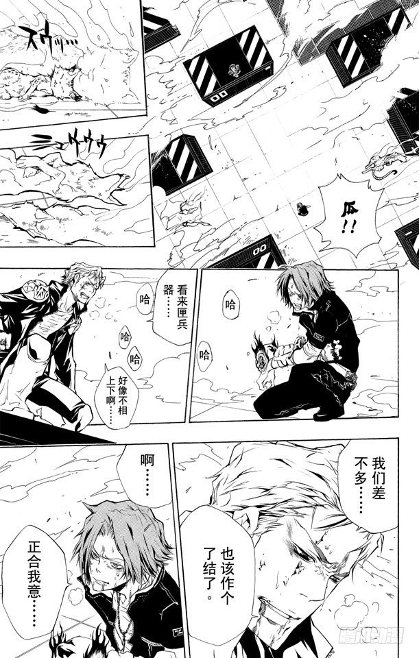 第201话 入侵者4