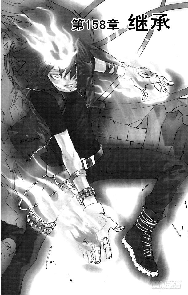 第158话 继承0