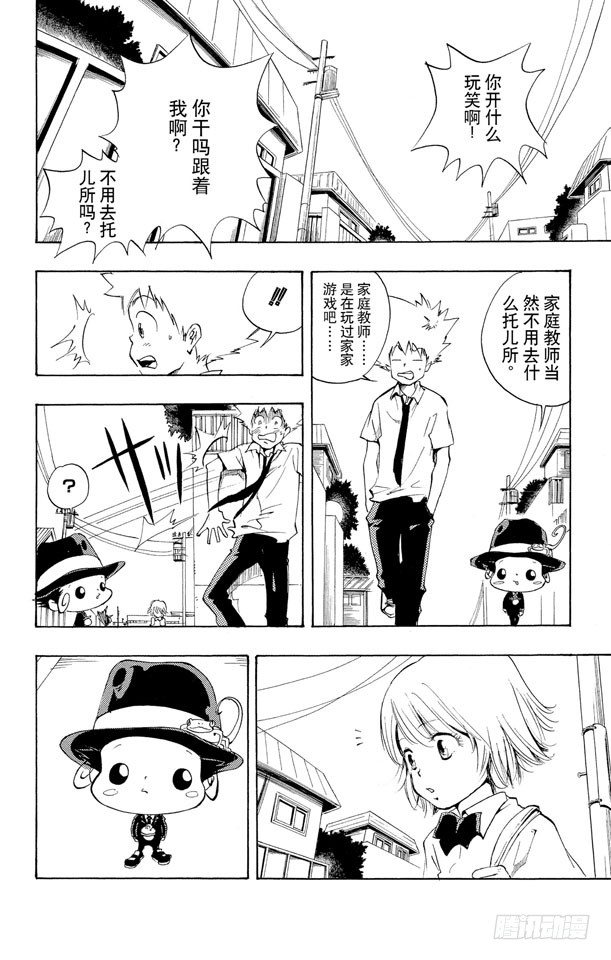 第1话 从意大利来的家伙0