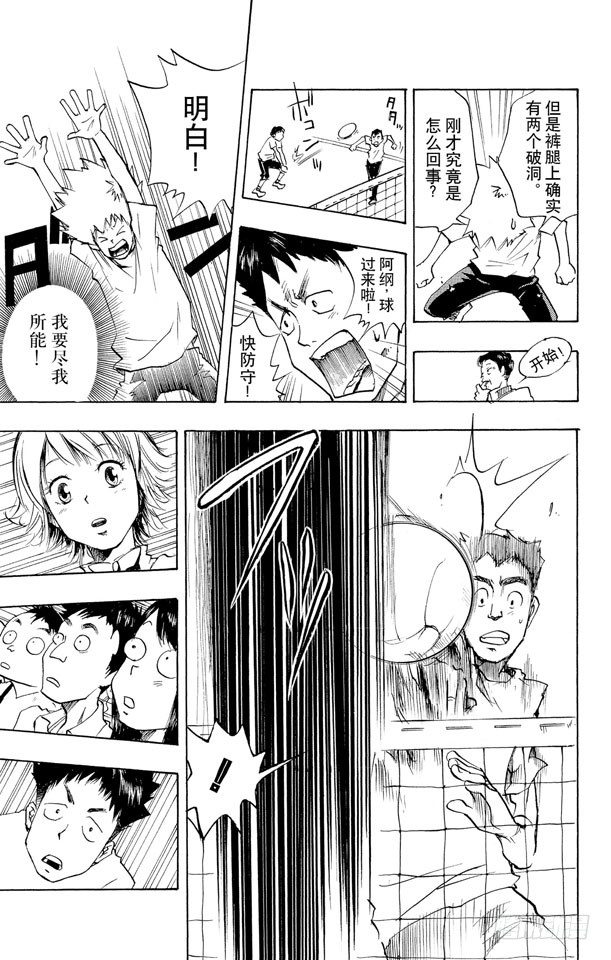 第2话 死气弹无法使用0