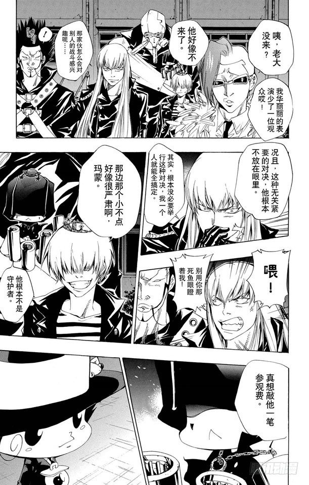 第94话 世川了平VS.路斯利亚4