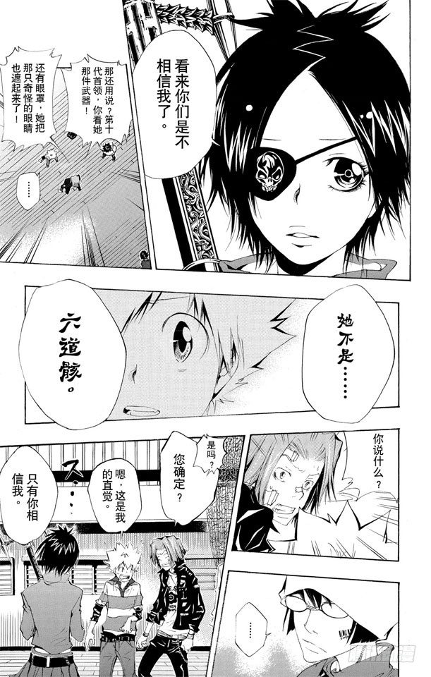 第114话 库洛姆•骷髅VS.玛蒙2