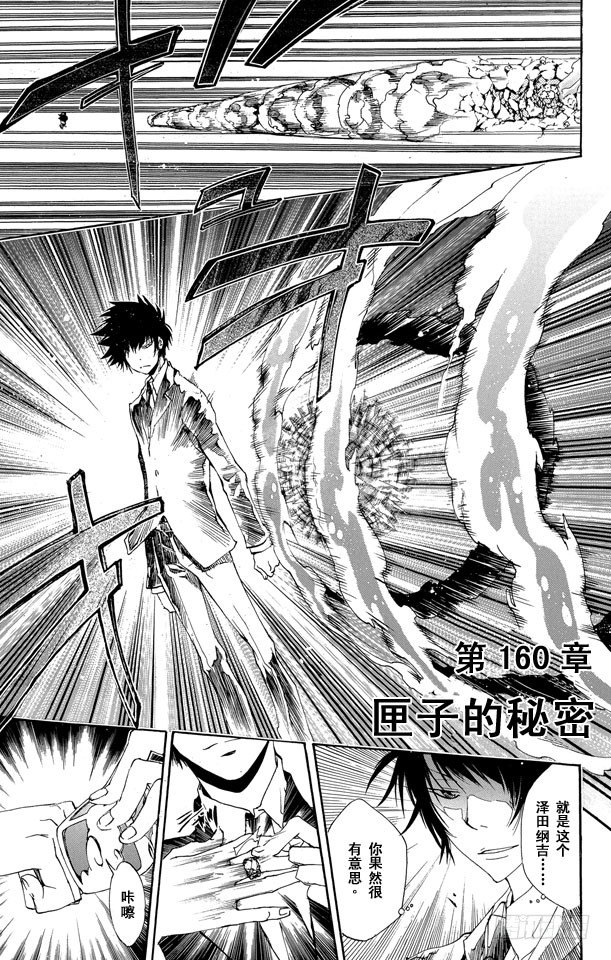 第160话 匣子的秘密0