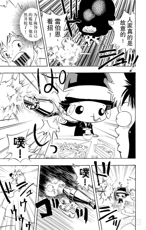 第13话 入江正一2