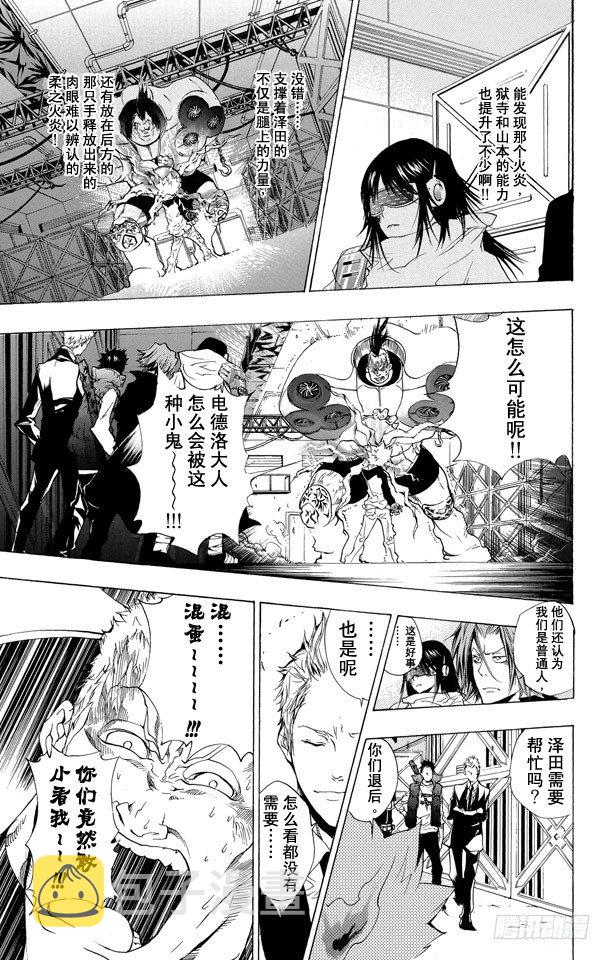 第177话 泽田纲吉VS.电德洛•奇拉姆2