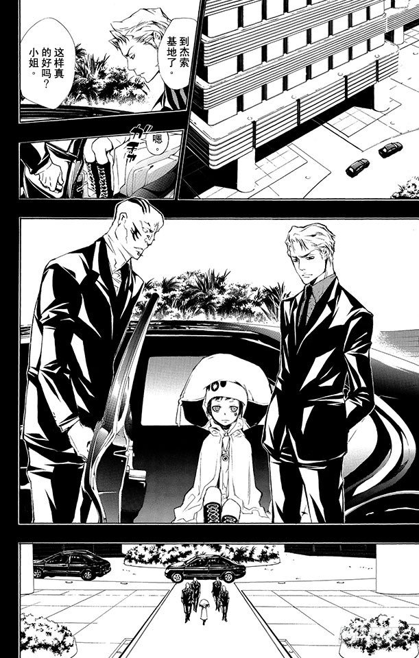 第197话 杰索和基里奥内罗1