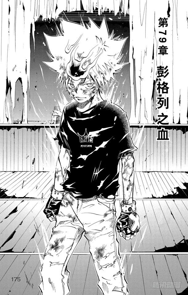 第79话 彭格列之血0