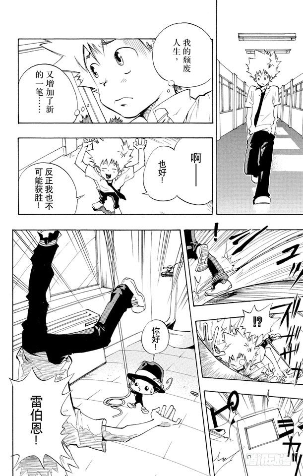 第1话 从意大利来的家伙2