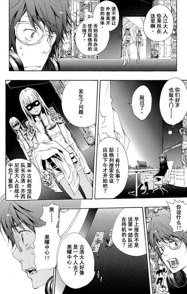 第166话 十年后的世川了平1