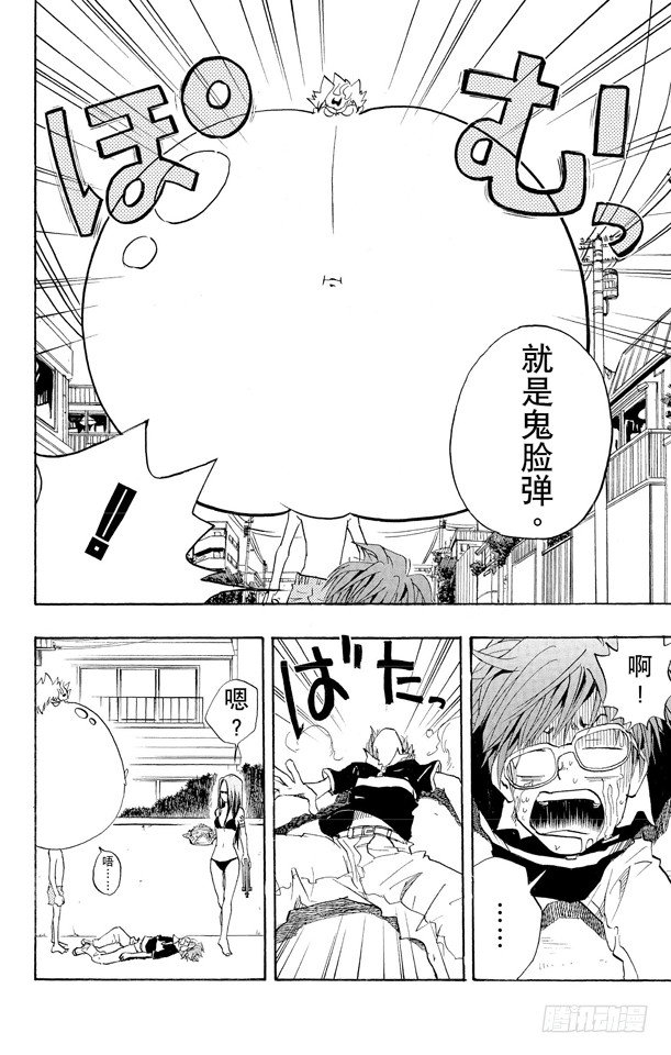 第13话 入江正一1