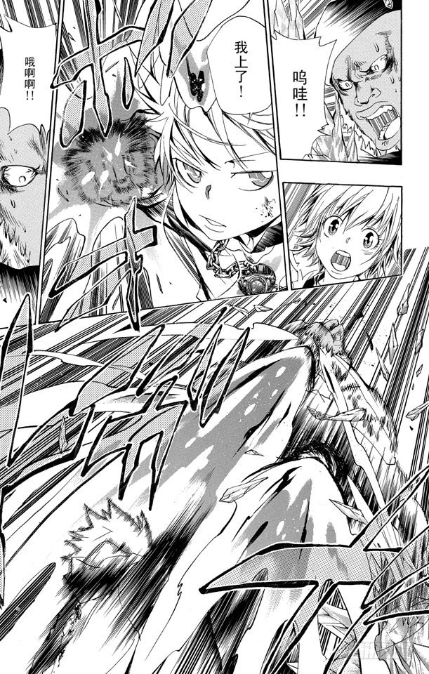 第144话 指环的力量3