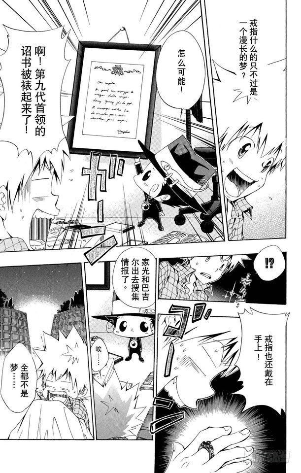 第93话 决战前夕2