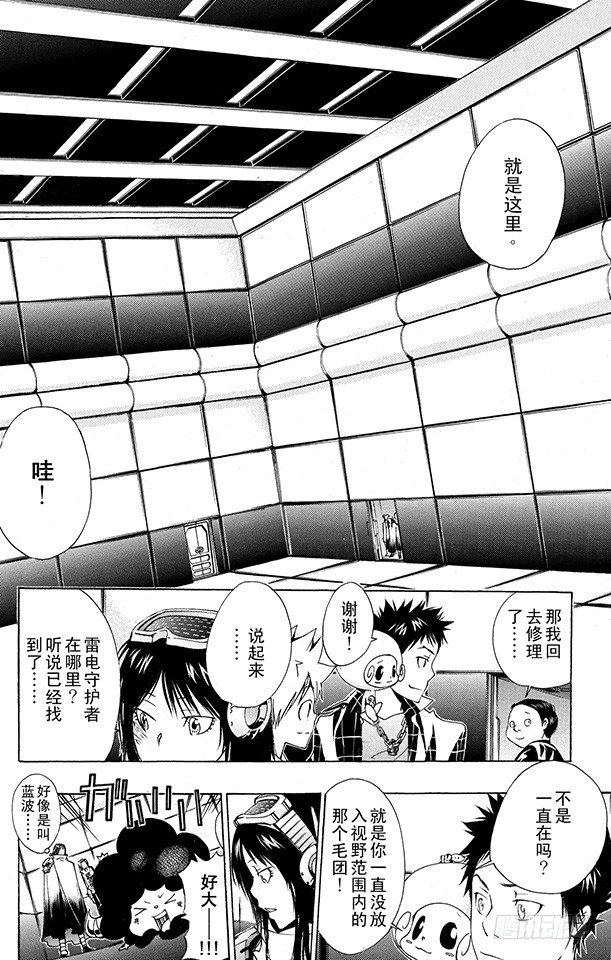 第147话 红蓝火炎3