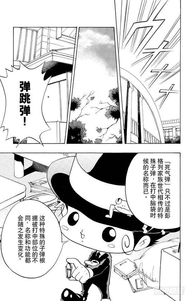 第2话 死气弹无法使用2