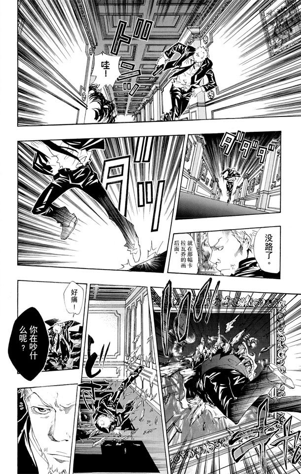 第112话 迷雾戒指守护者3