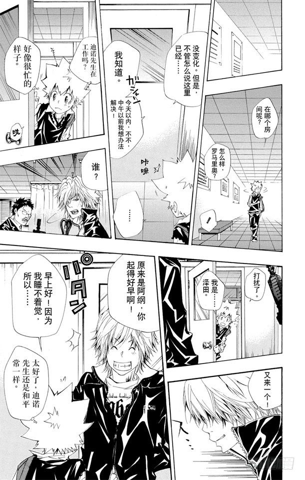 第118话 最后的守护者之战3