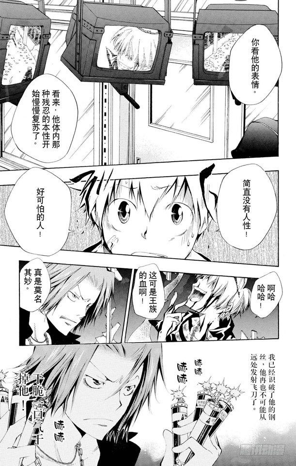 第103话 狂澜般的攻击2