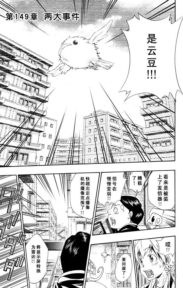 第149话 两大事件0