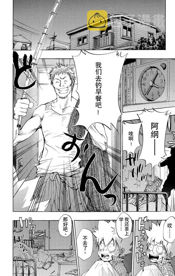 第85话 泽田家光1