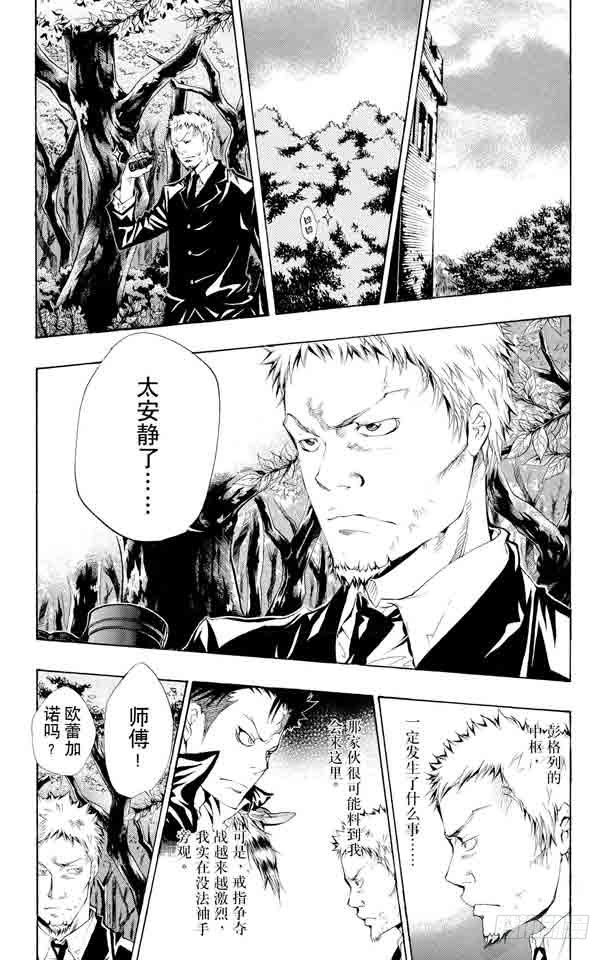 第106话 山本的选择2