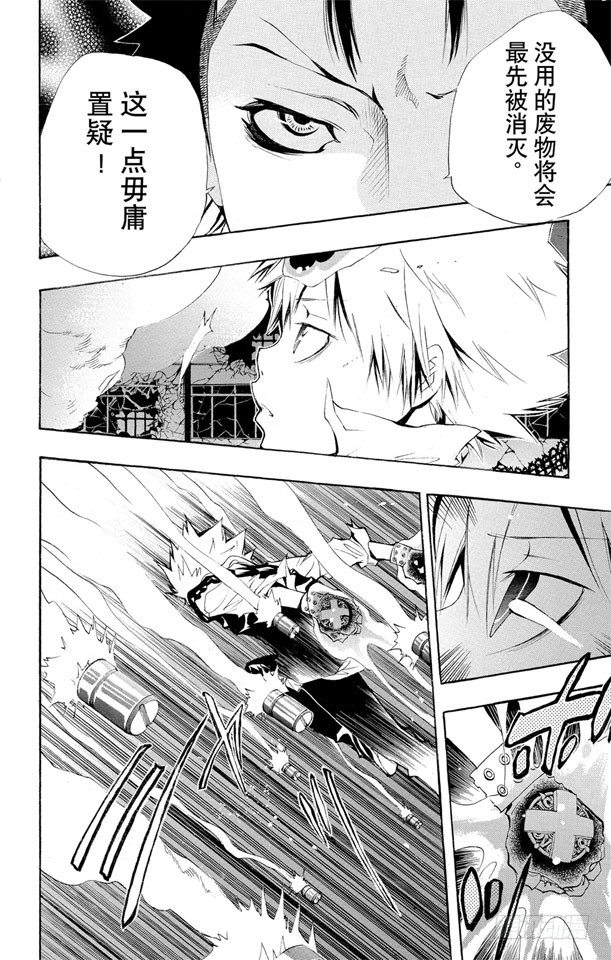 第121话 哥拉.莫斯卡3