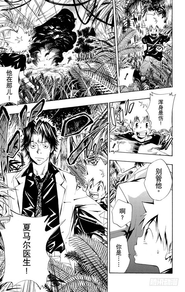 第88话 忽视的东西4