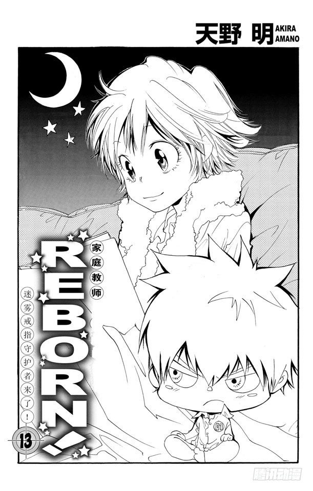 第108话 时雨苍燕流3