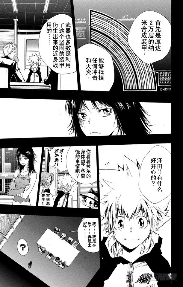 第182话 泽田纲吉VS.斯特拉欧•莫斯卡们4