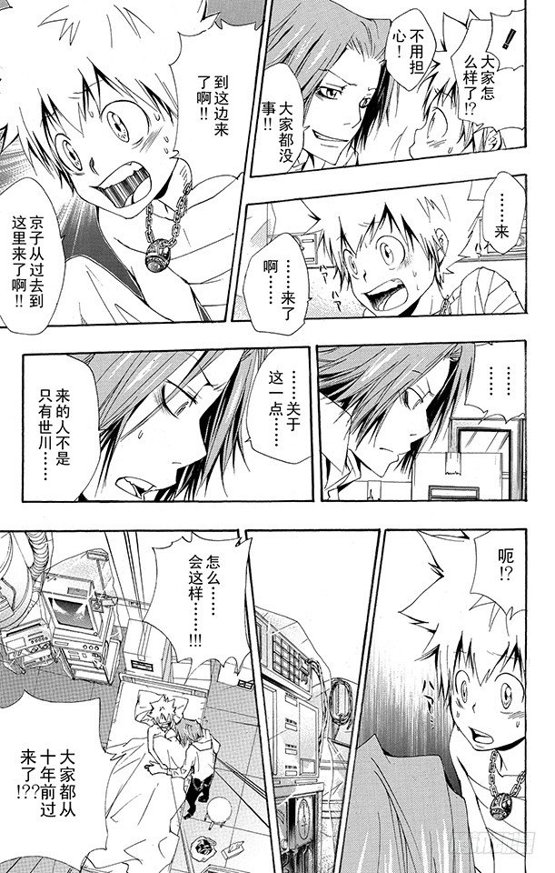 第145话 入江正一 其22