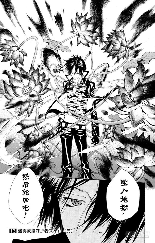 第116话 六道骸来了4