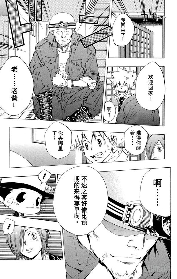 第91话 雷电戒指守护者2