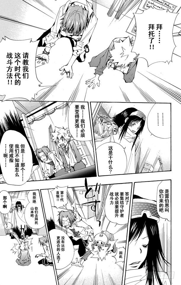 第146话 拉尔•米尔齐2