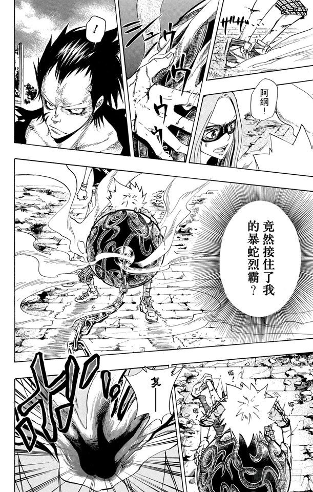 第71话 最后一颗死气弹2