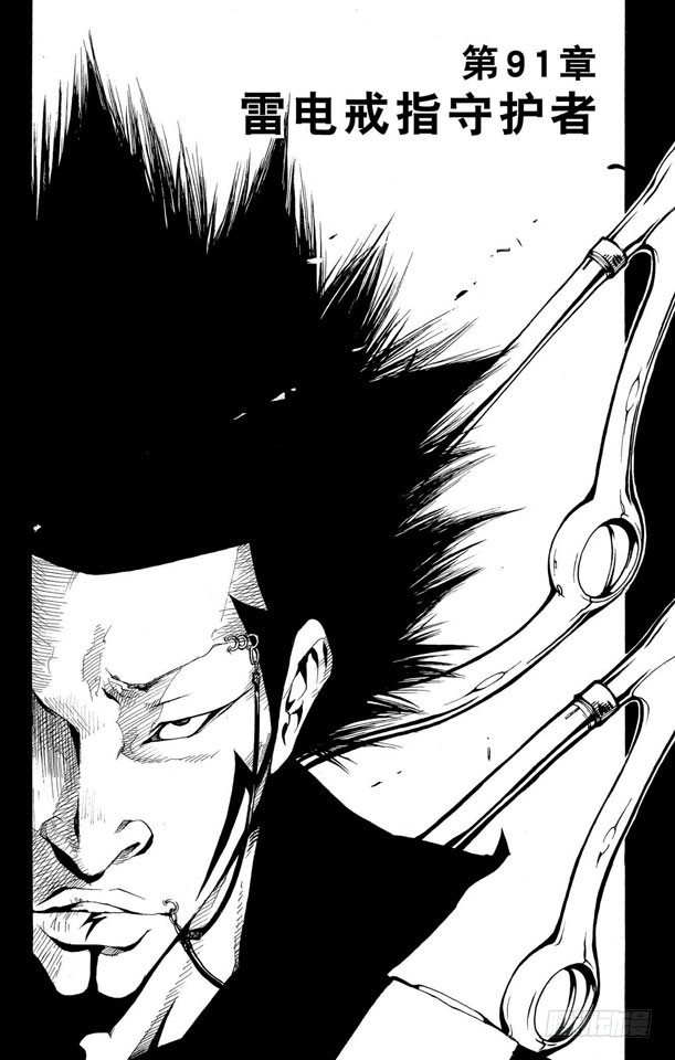 第91话 雷电戒指守护者0