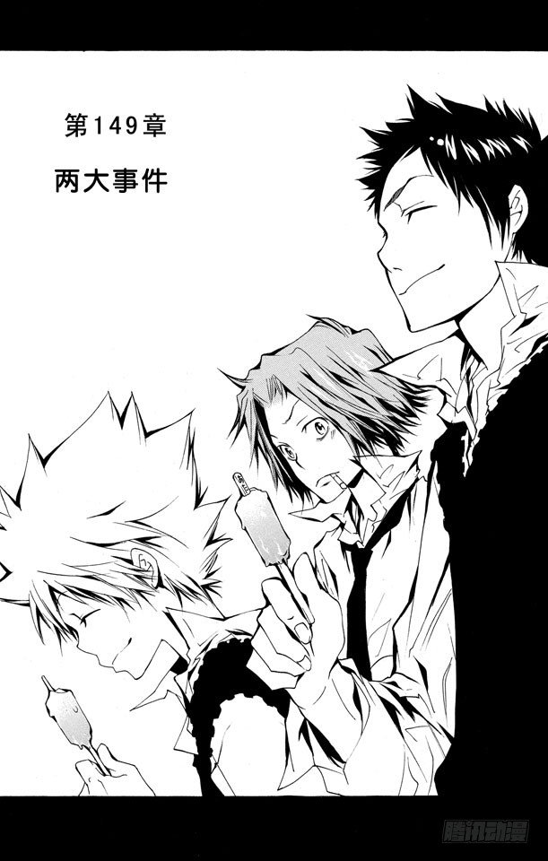 第149话 两大事件2