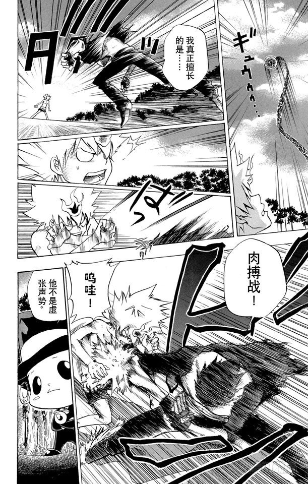 第72话 泽田纲吉VS.冒牌六道骸1