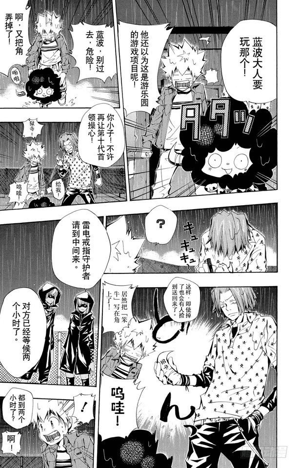 第97话 蓝波VS.列维.尔.坦2