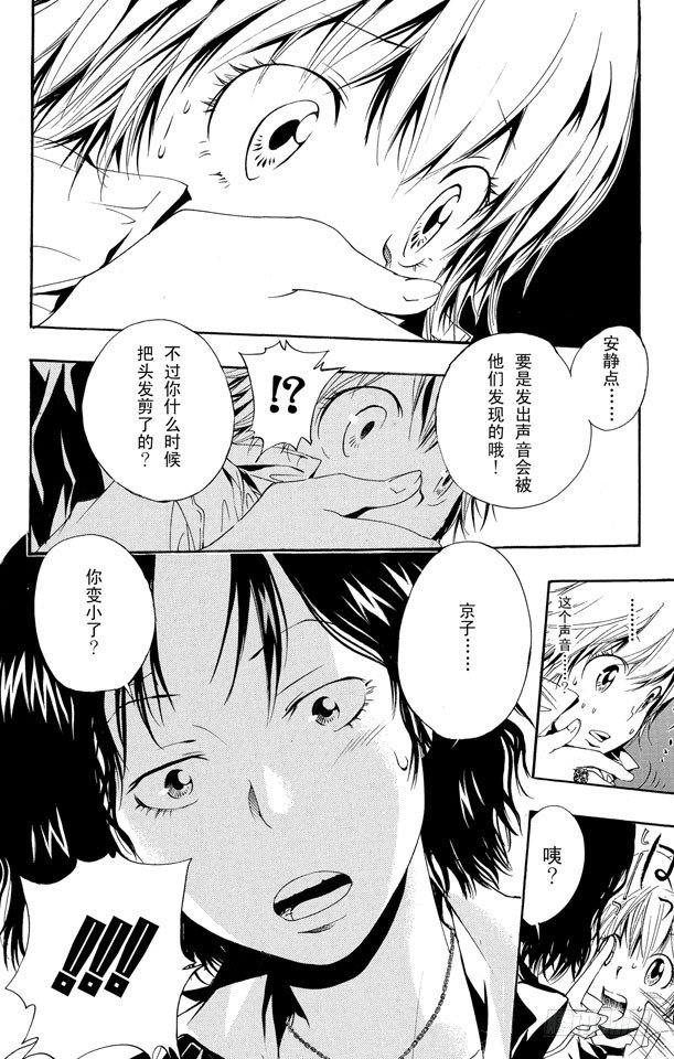 第150话 等待的人4