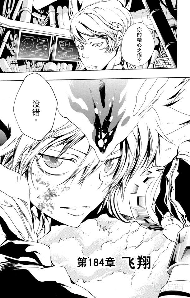 第184话 飞翔0