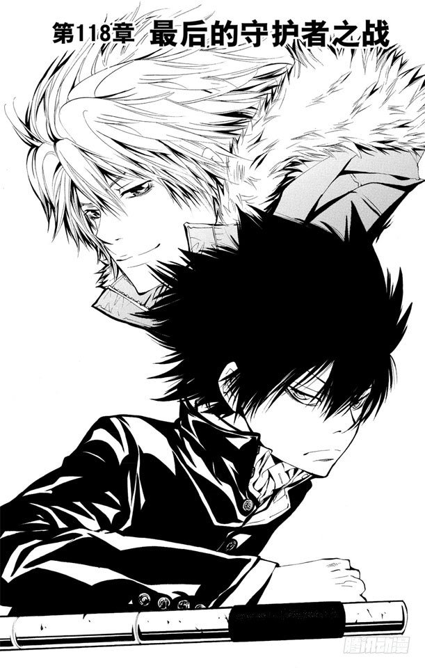 第118话 最后的守护者之战1