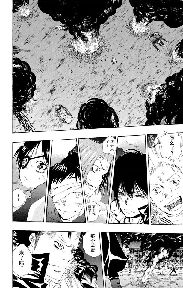 第121话 哥拉.莫斯卡1